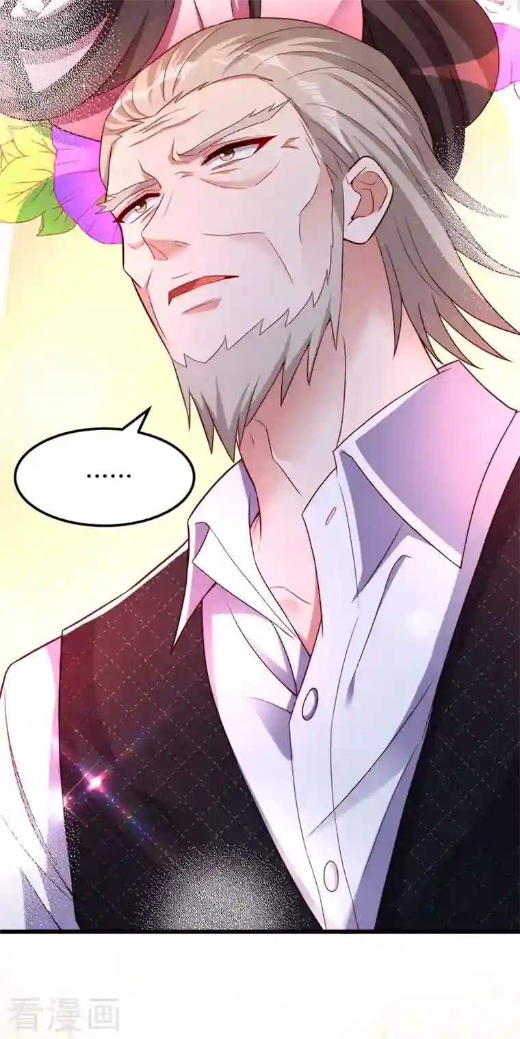 重生空间：豪门辣妻不好惹第202话 你和我女儿很像