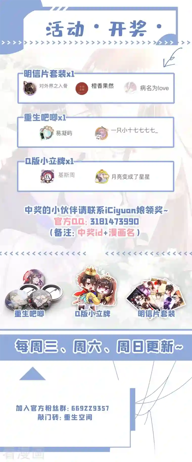 重生空间：豪门辣妻不好惹第202话 你和我女儿很像