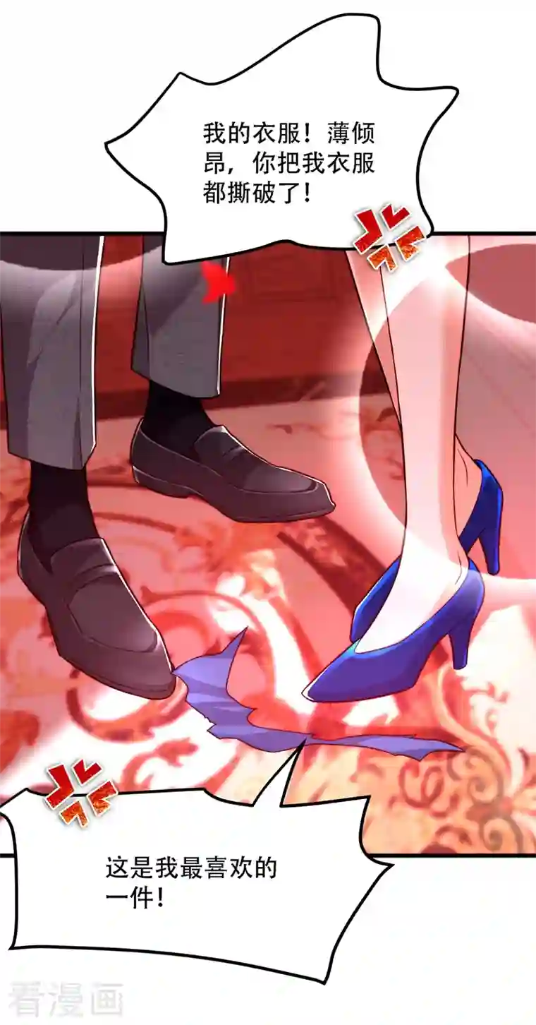 重生空间：豪门辣妻不好惹第202话 你和我女儿很像