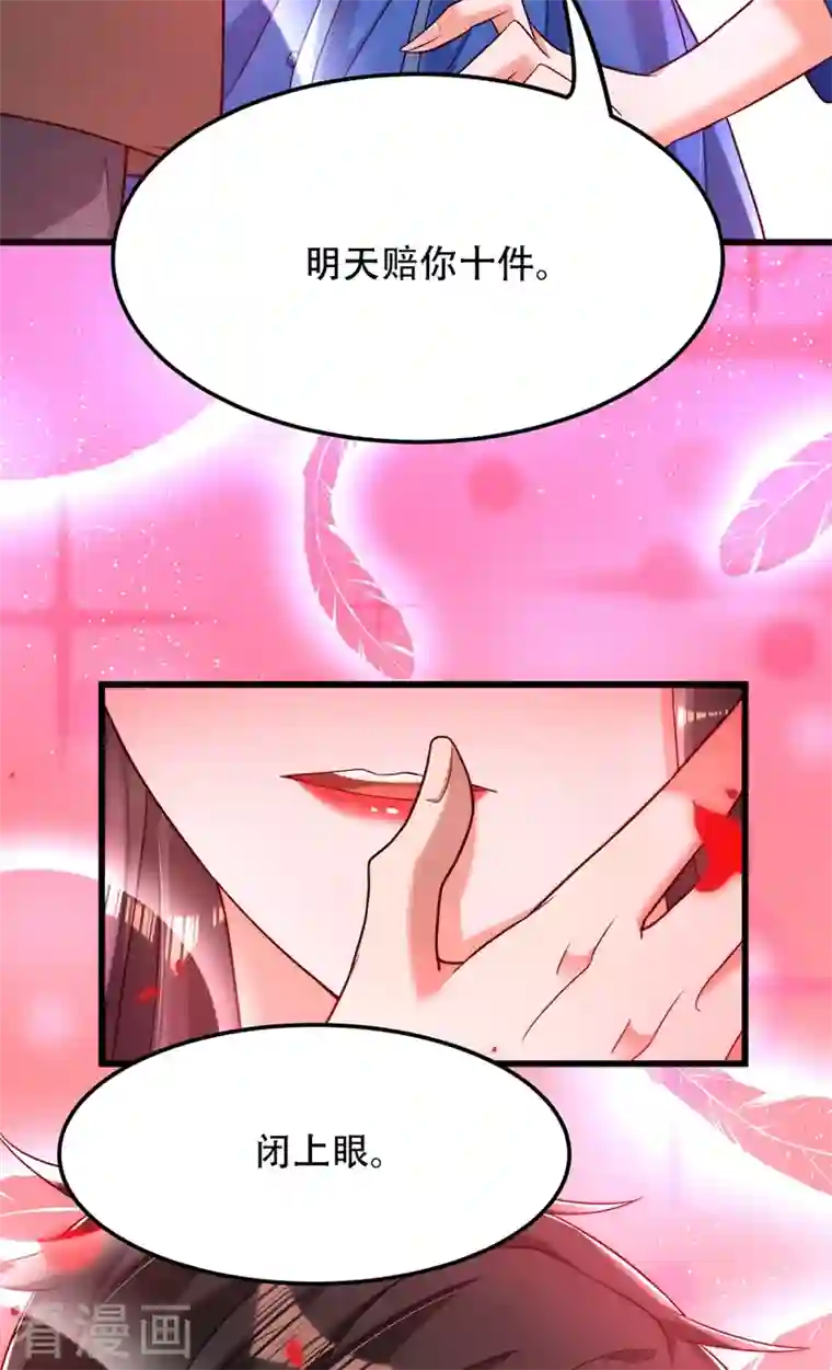 重生空间：豪门辣妻不好惹第202话 你和我女儿很像