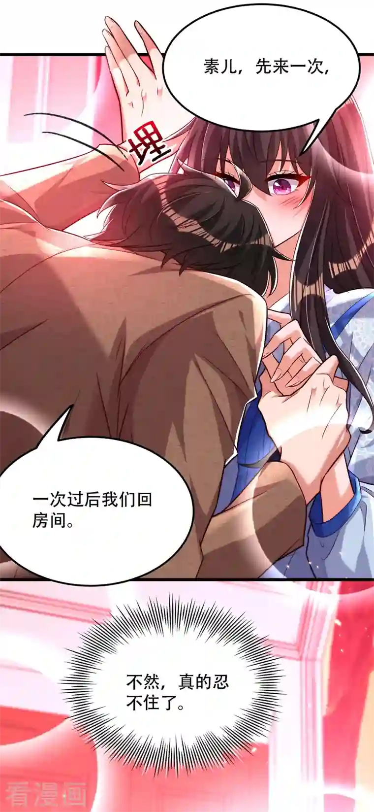 重生空间：豪门辣妻不好惹第202话 你和我女儿很像