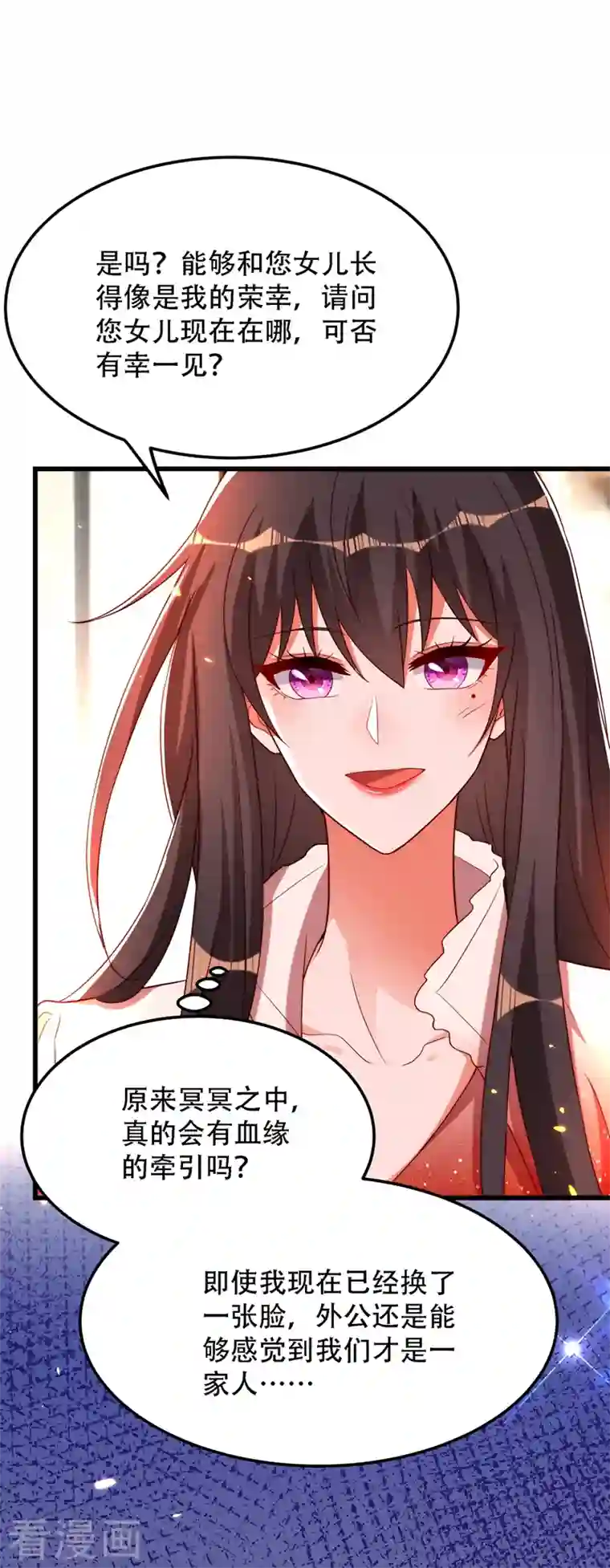 重生空间：豪门辣妻不好惹第203话 她…为什么都猜到了