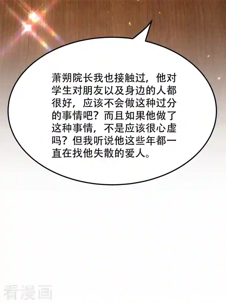 重生空间：豪门辣妻不好惹第203话 她…为什么都猜到了