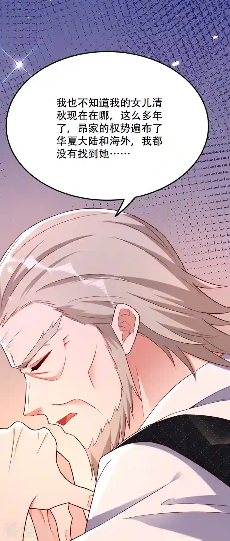 重生空间：豪门辣妻不好惹第203话 她…为什么都猜到了