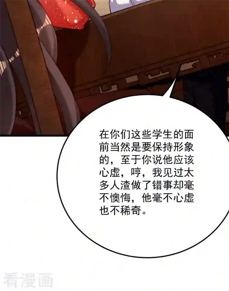 重生空间：豪门辣妻不好惹第203话 她…为什么都猜到了