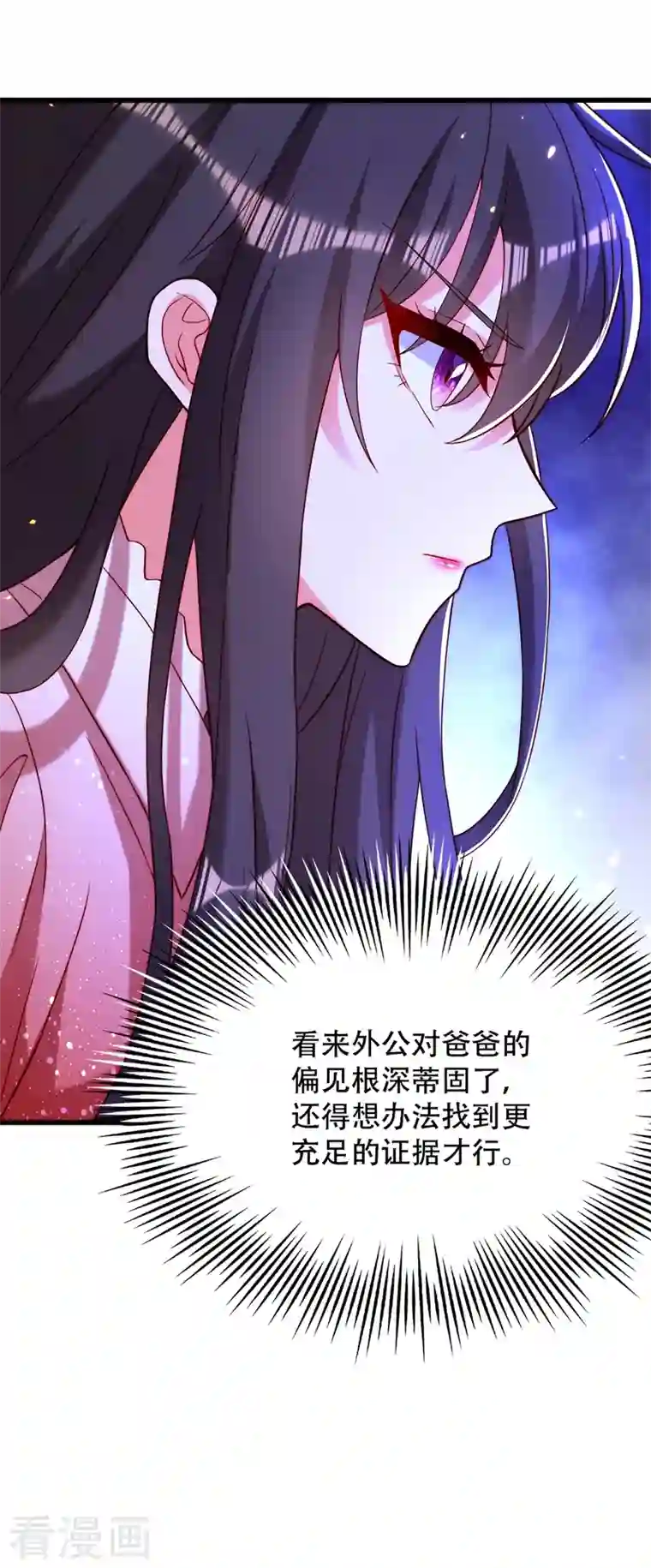 重生空间：豪门辣妻不好惹第203话 她…为什么都猜到了