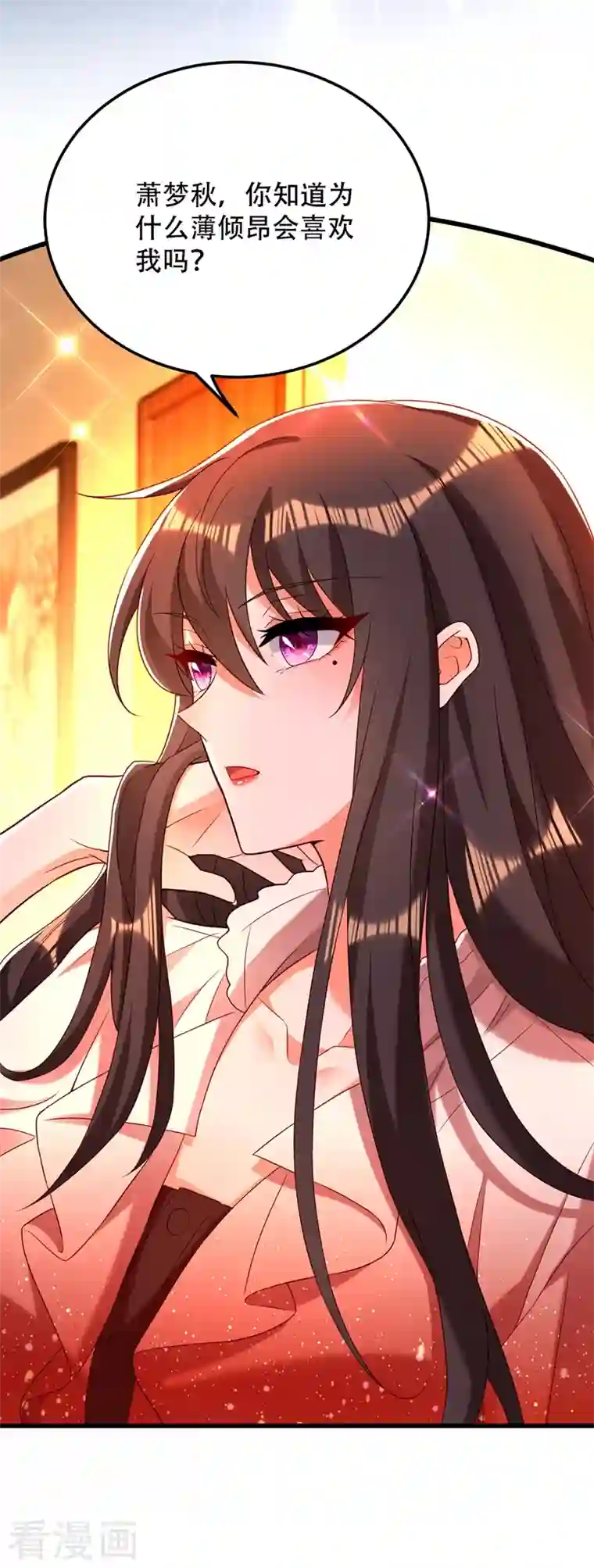 重生空间：豪门辣妻不好惹第203话 她…为什么都猜到了