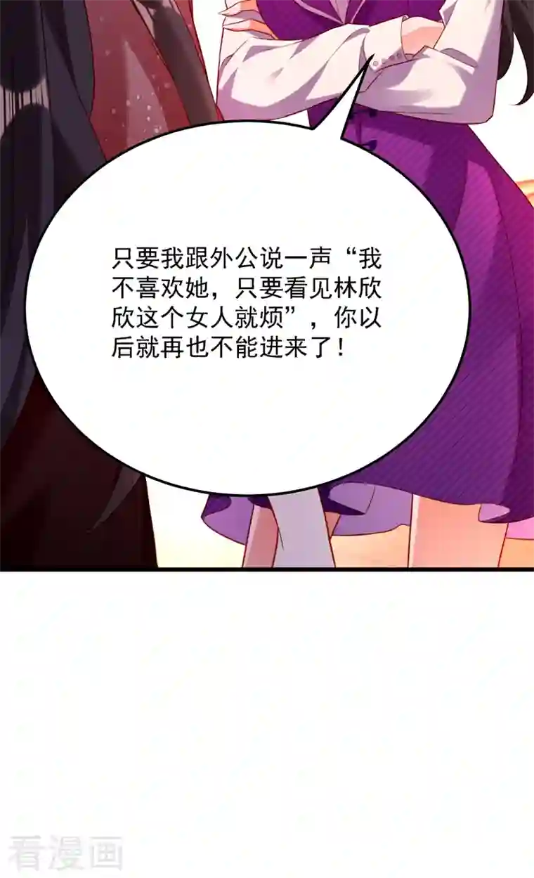 重生空间：豪门辣妻不好惹第203话 她…为什么都猜到了