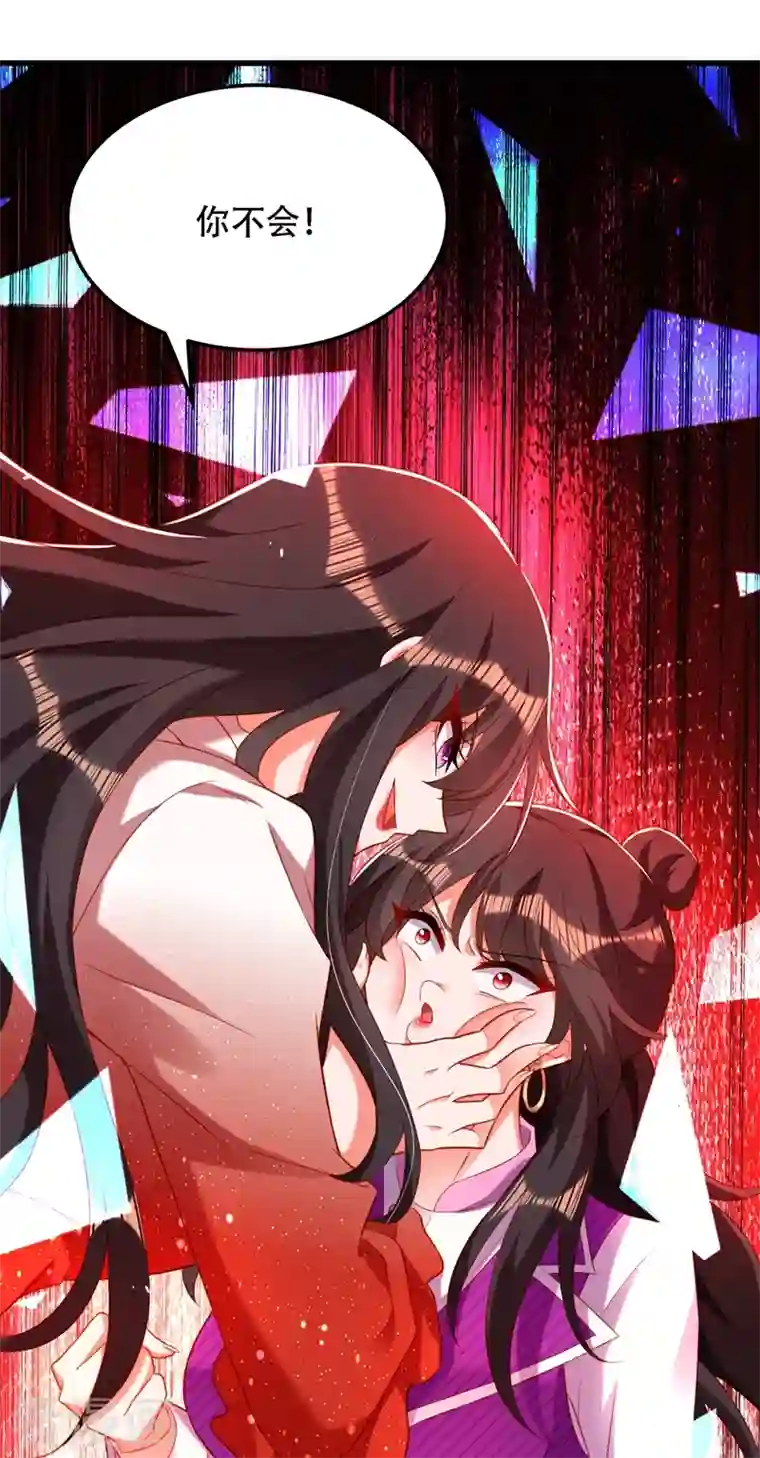 重生空间：豪门辣妻不好惹第203话 她…为什么都猜到了