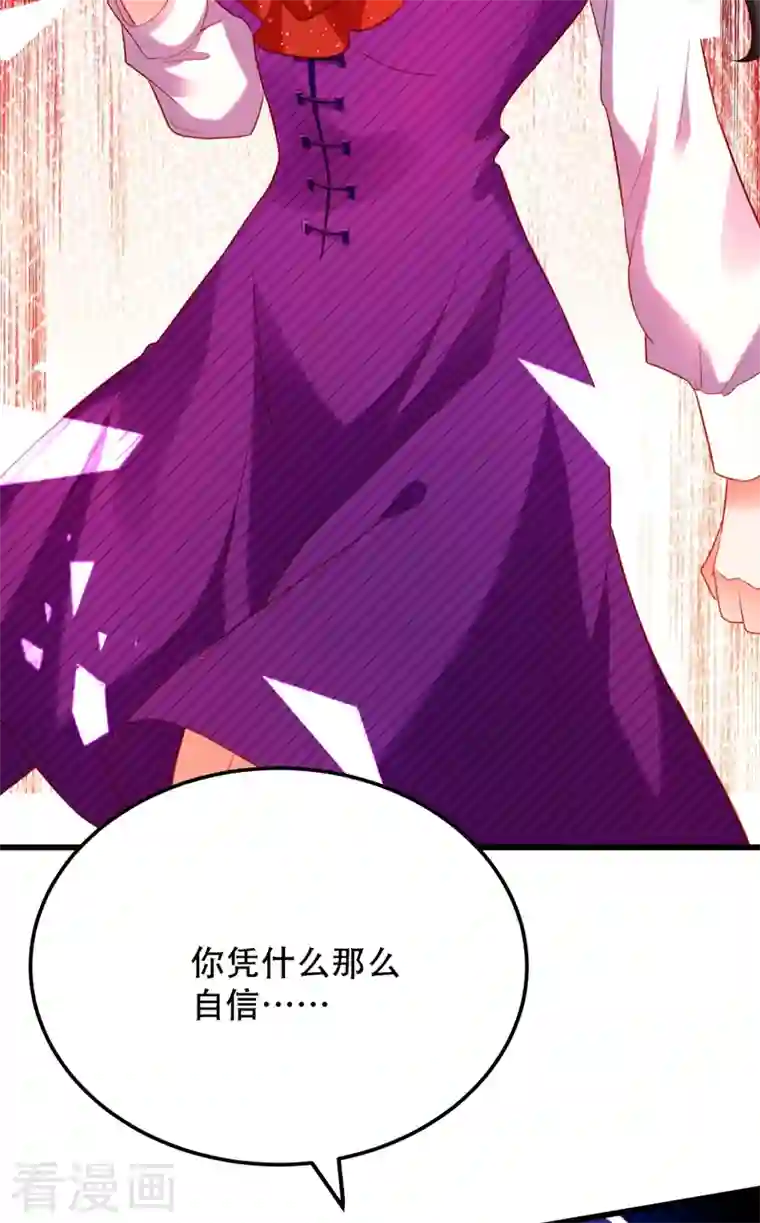 重生空间：豪门辣妻不好惹第203话 她…为什么都猜到了