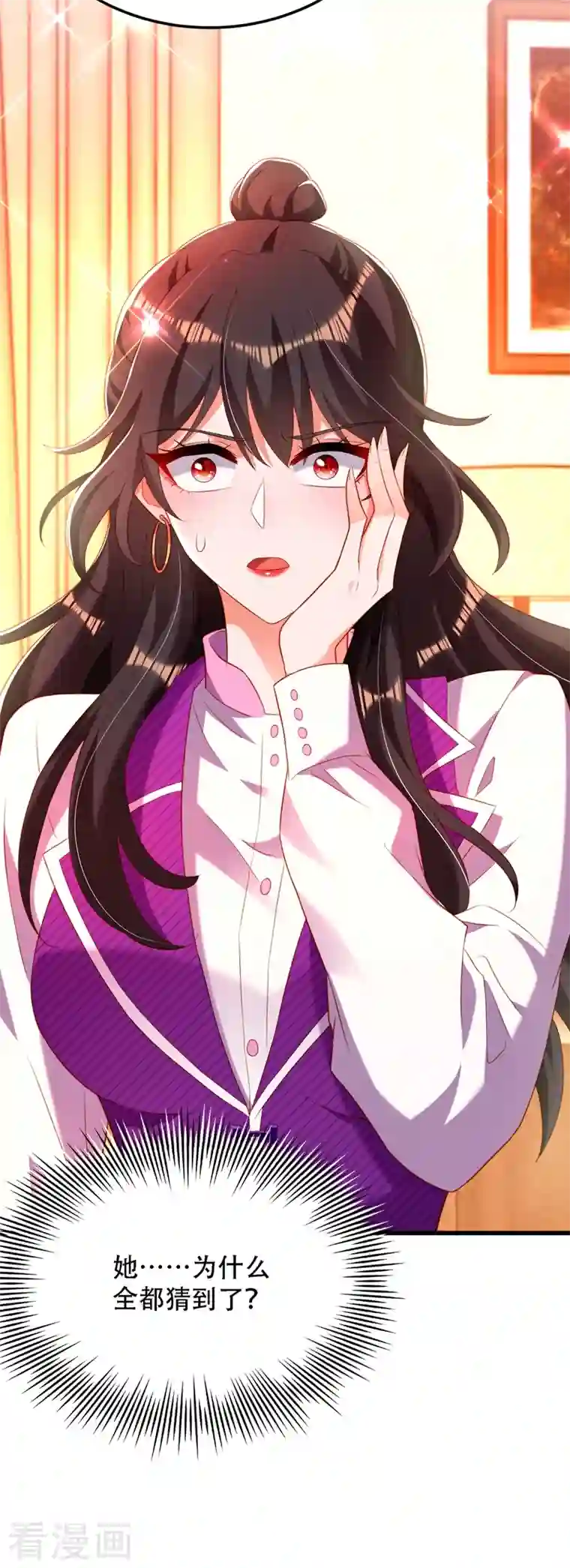 重生空间：豪门辣妻不好惹第203话 她…为什么都猜到了