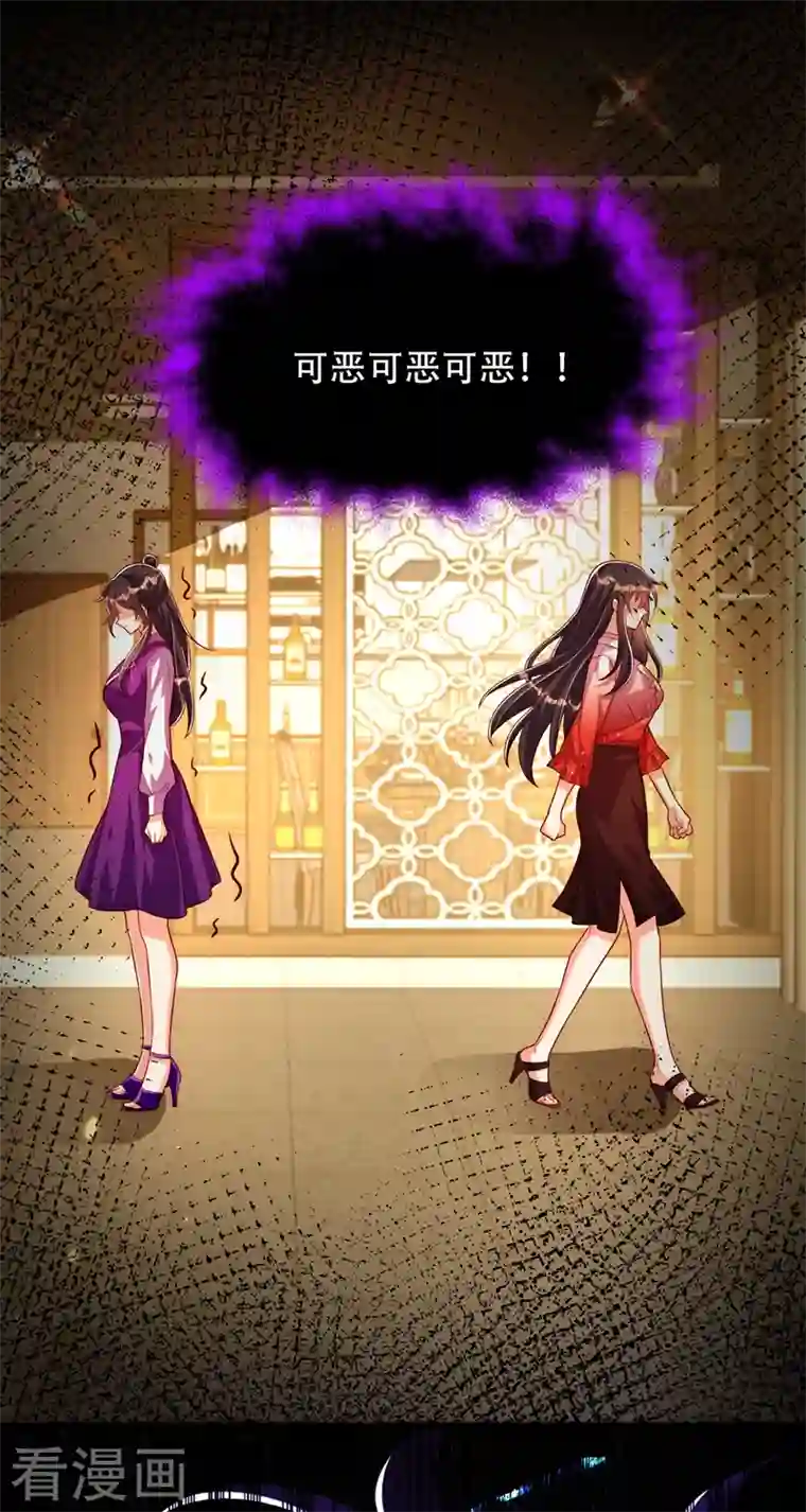 重生空间：豪门辣妻不好惹第203话 她…为什么都猜到了