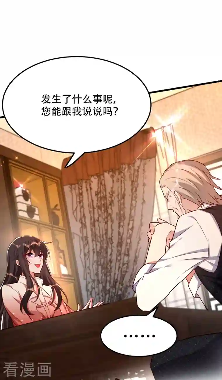 重生空间：豪门辣妻不好惹第203话 她…为什么都猜到了