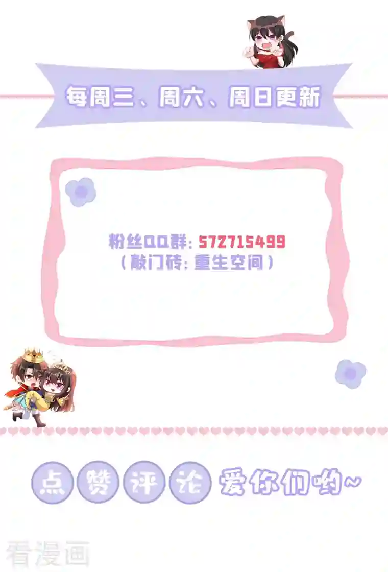 重生空间：豪门辣妻不好惹第203话 她…为什么都猜到了