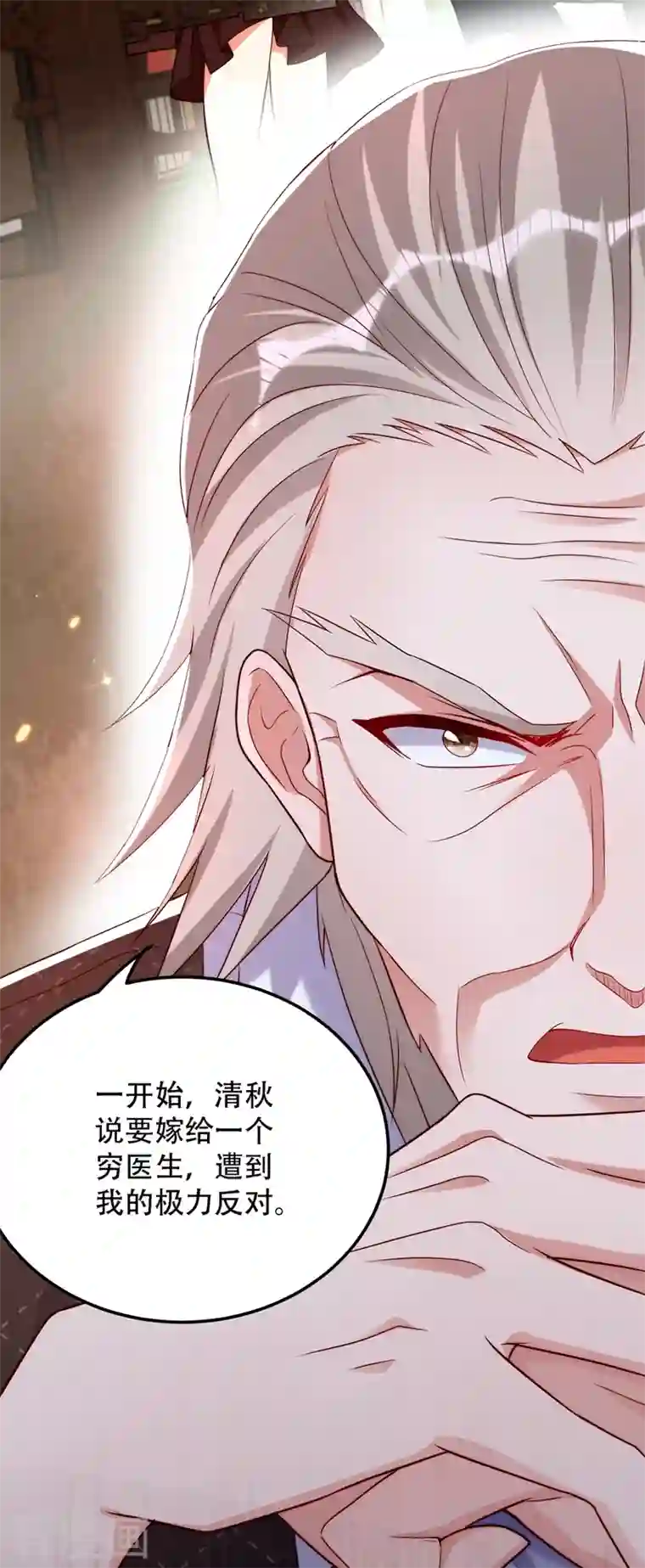 重生空间：豪门辣妻不好惹第203话 她…为什么都猜到了