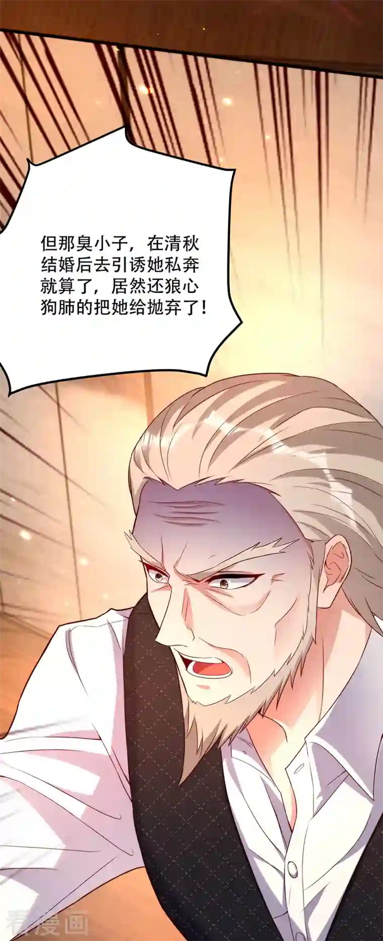 重生空间：豪门辣妻不好惹第203话 她…为什么都猜到了