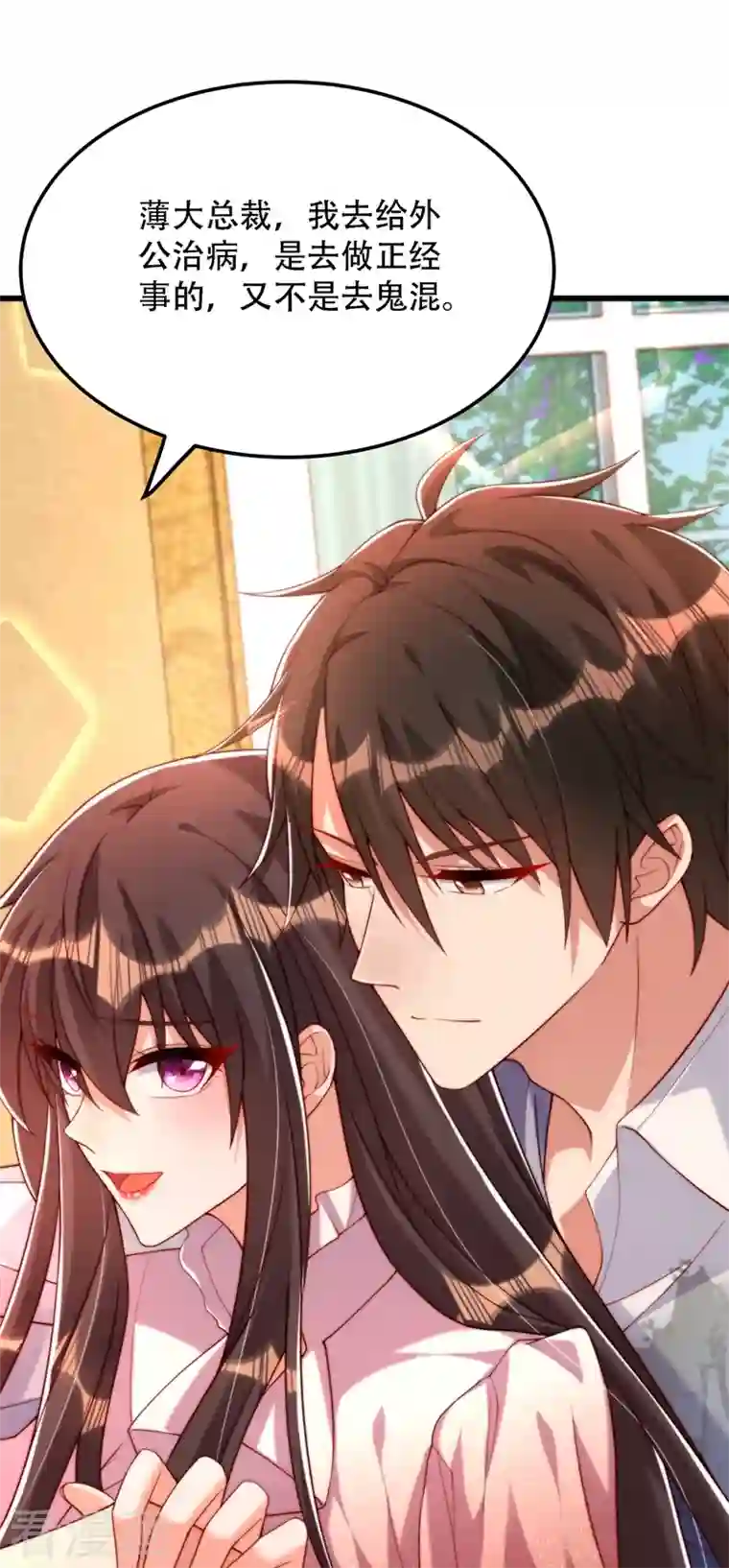 重生空间：豪门辣妻不好惹第204话 你要怎么补偿我~