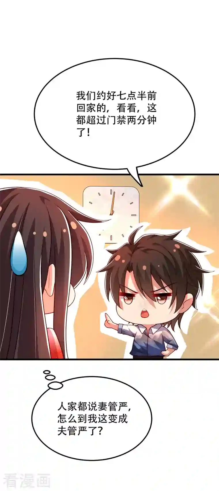 重生空间：豪门辣妻不好惹第204话 你要怎么补偿我~