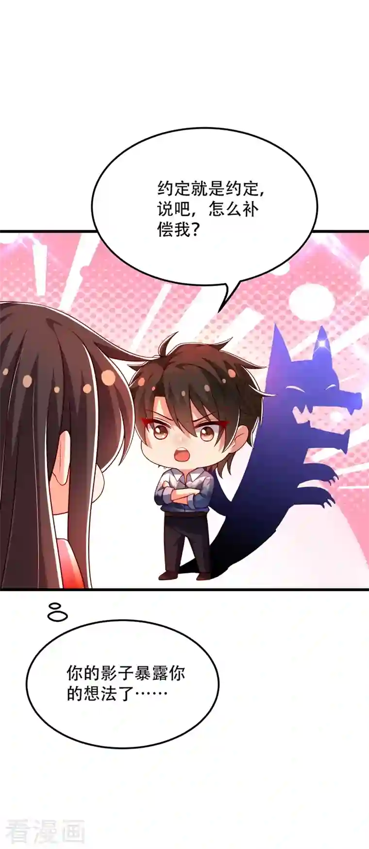 重生空间：豪门辣妻不好惹第204话 你要怎么补偿我~