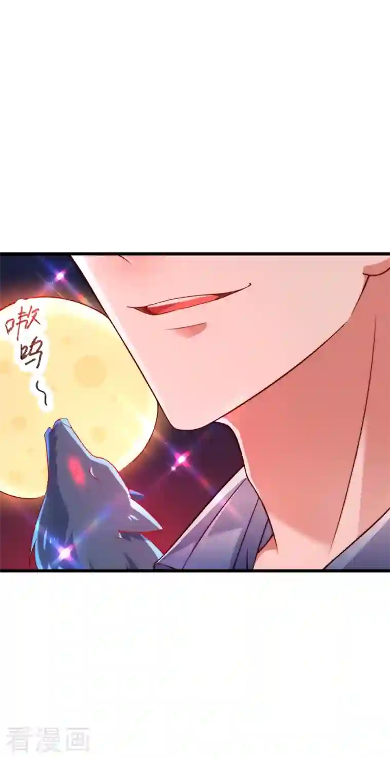 重生空间：豪门辣妻不好惹第204话 你要怎么补偿我~