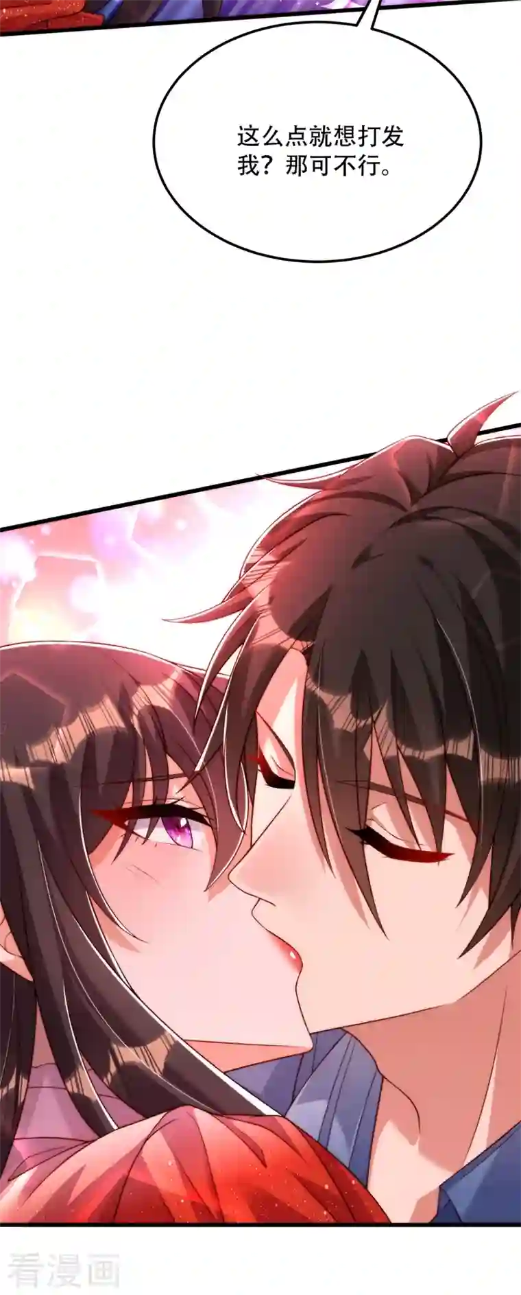 重生空间：豪门辣妻不好惹第204话 你要怎么补偿我~