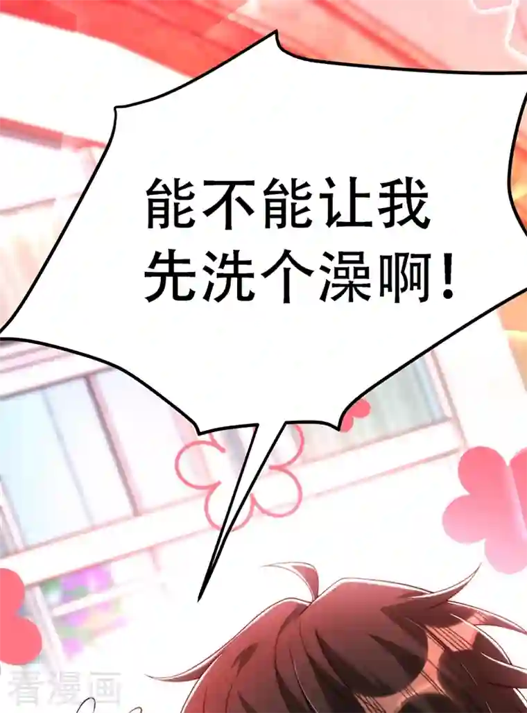 重生空间：豪门辣妻不好惹第204话 你要怎么补偿我~