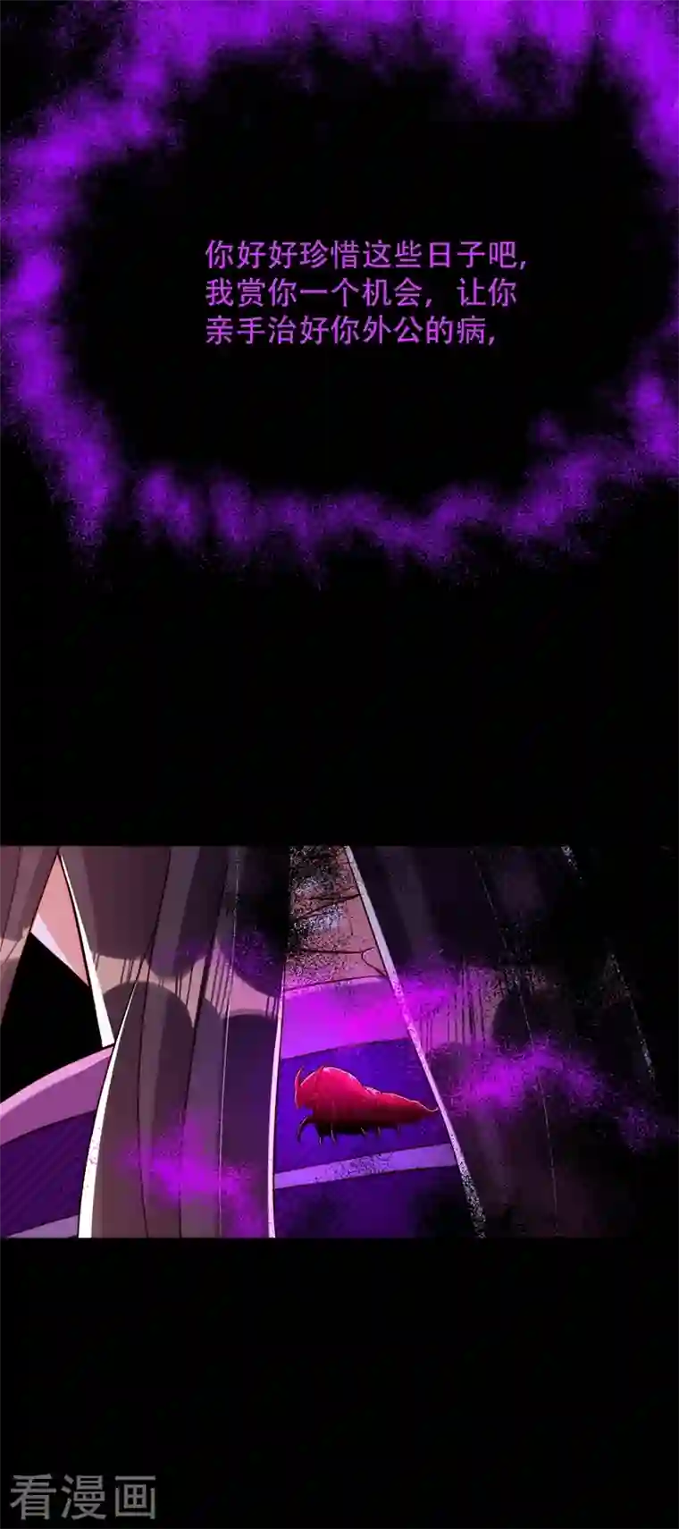 重生空间：豪门辣妻不好惹第204话 你要怎么补偿我~