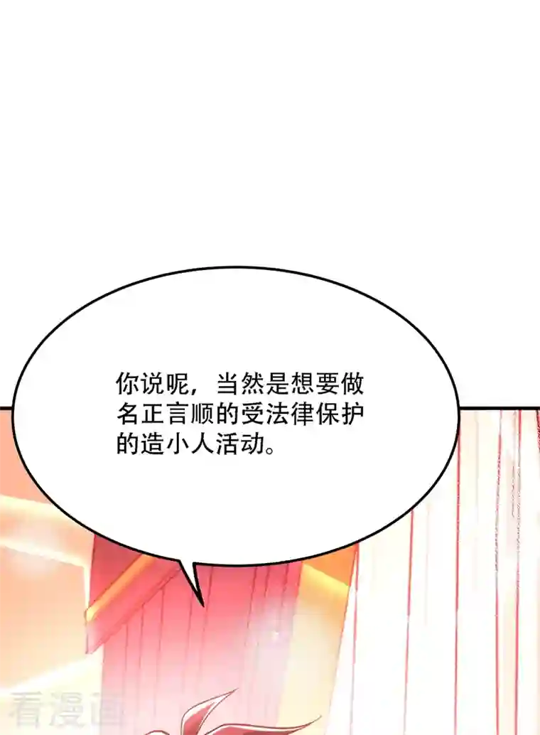 重生空间：豪门辣妻不好惹第204话 你要怎么补偿我~