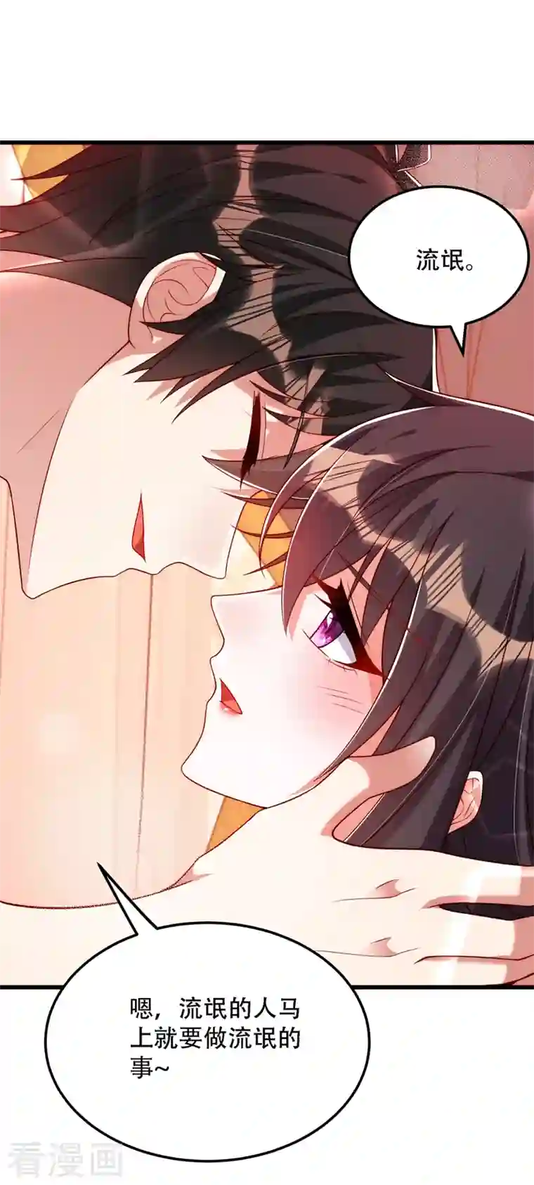 重生空间：豪门辣妻不好惹第204话 你要怎么补偿我~