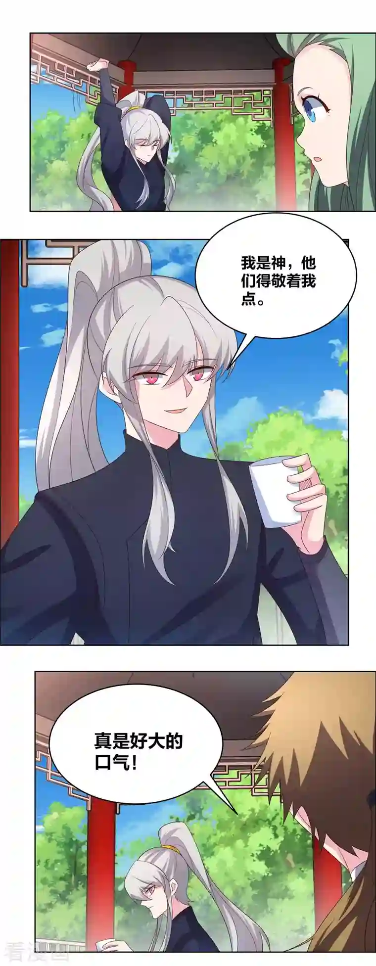 尊上第215话 不敢动手？