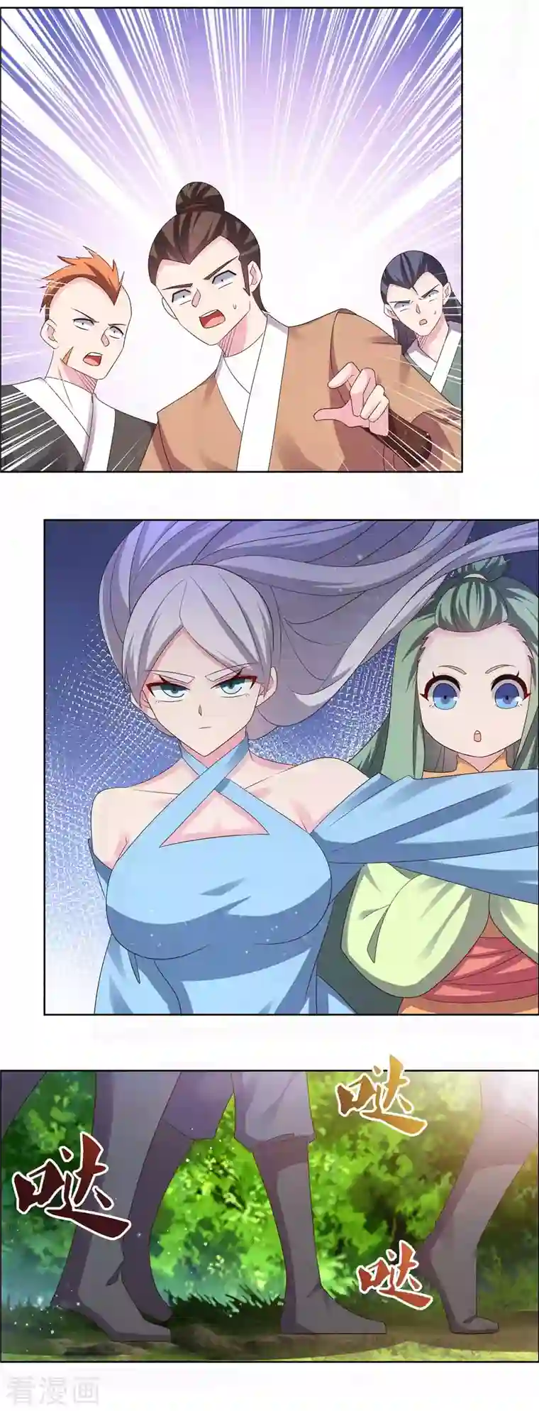 尊上第215话 不敢动手？