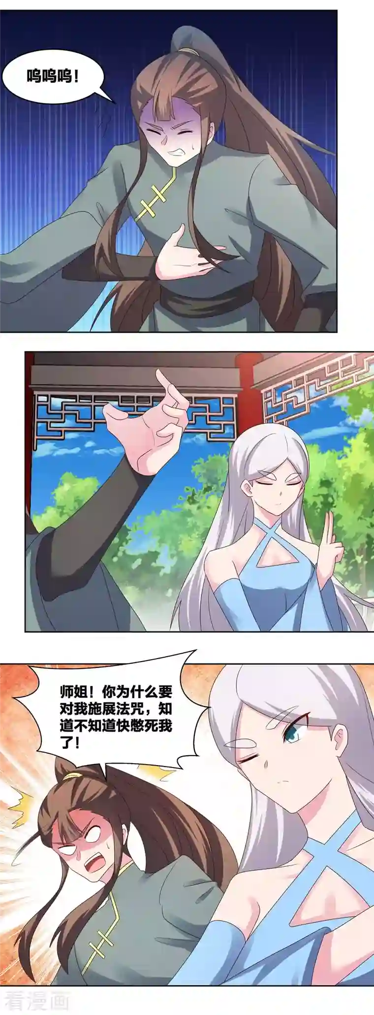 尊上第216话 无冤无仇