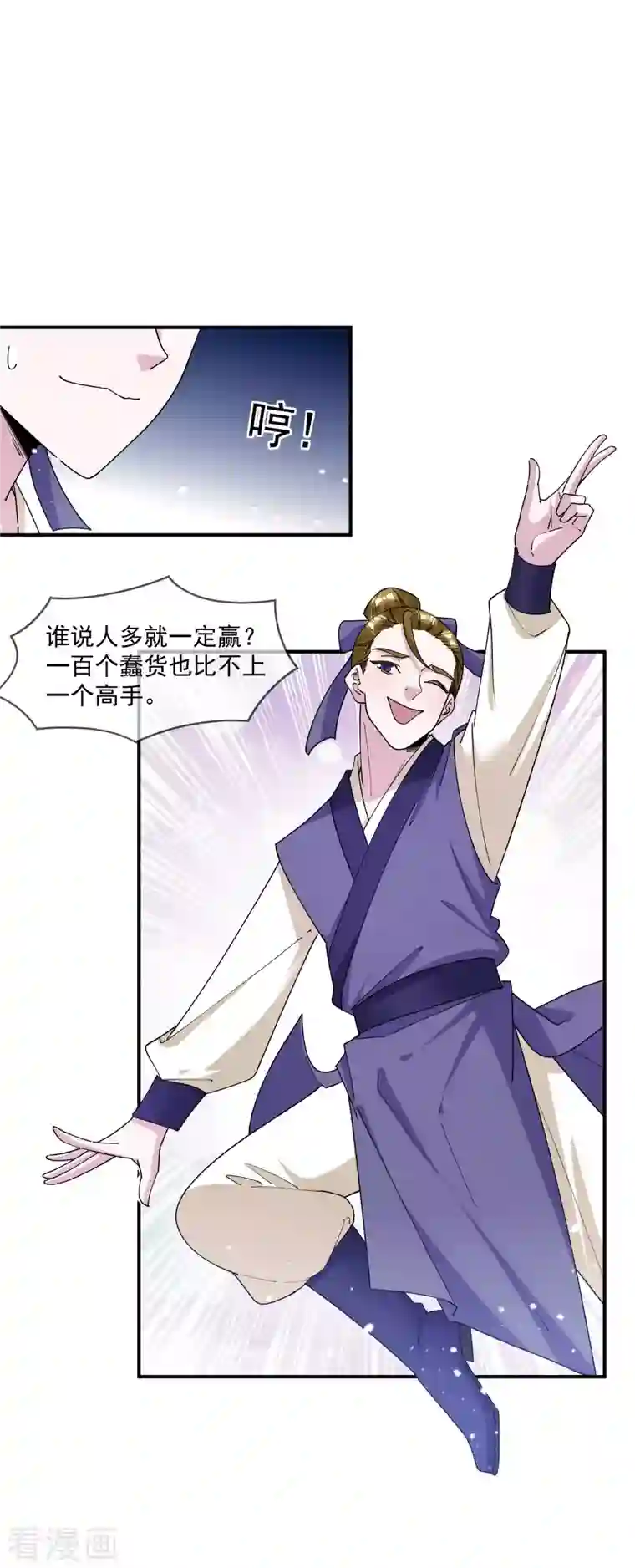 极品败家子第244话 最后底牌