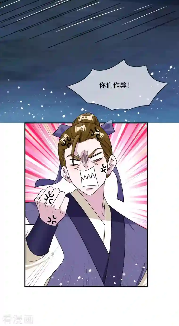 极品败家子第244话 最后底牌