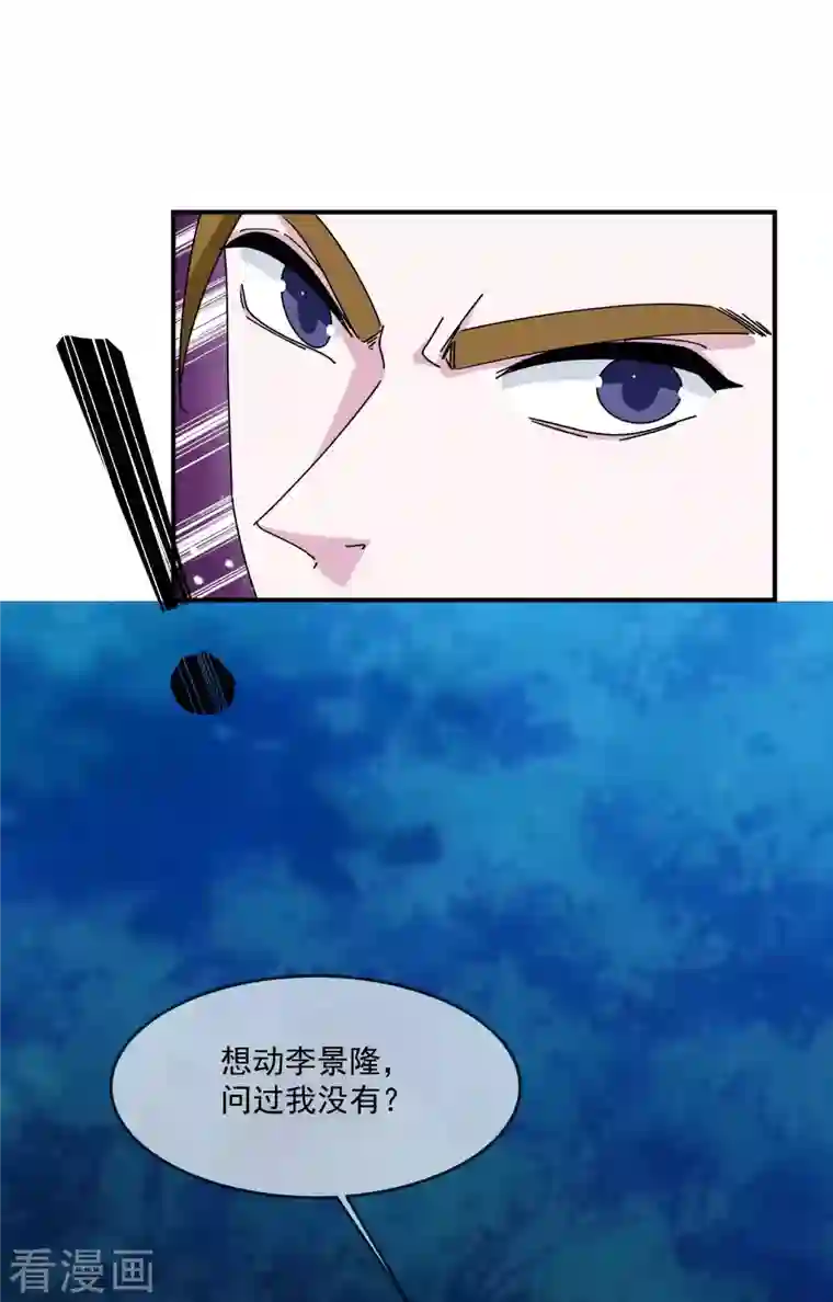 极品败家子第244话 最后底牌