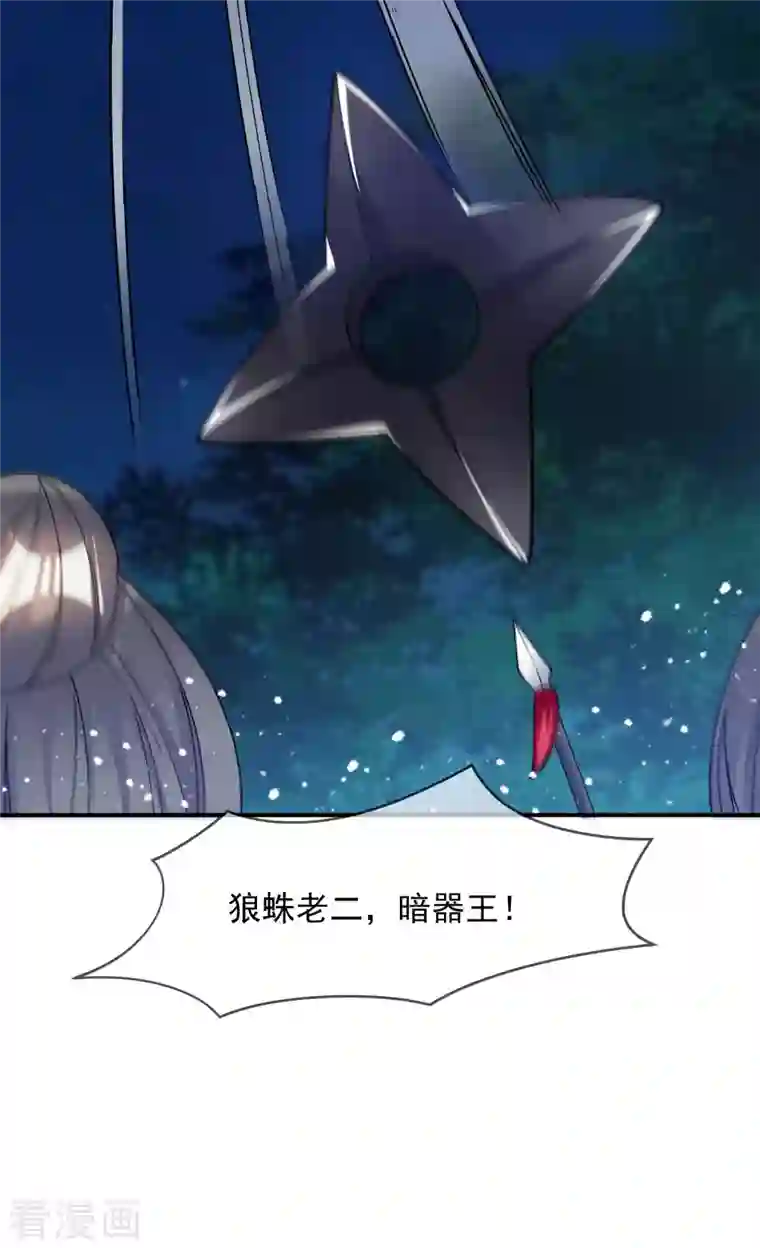 极品败家子第244话 最后底牌