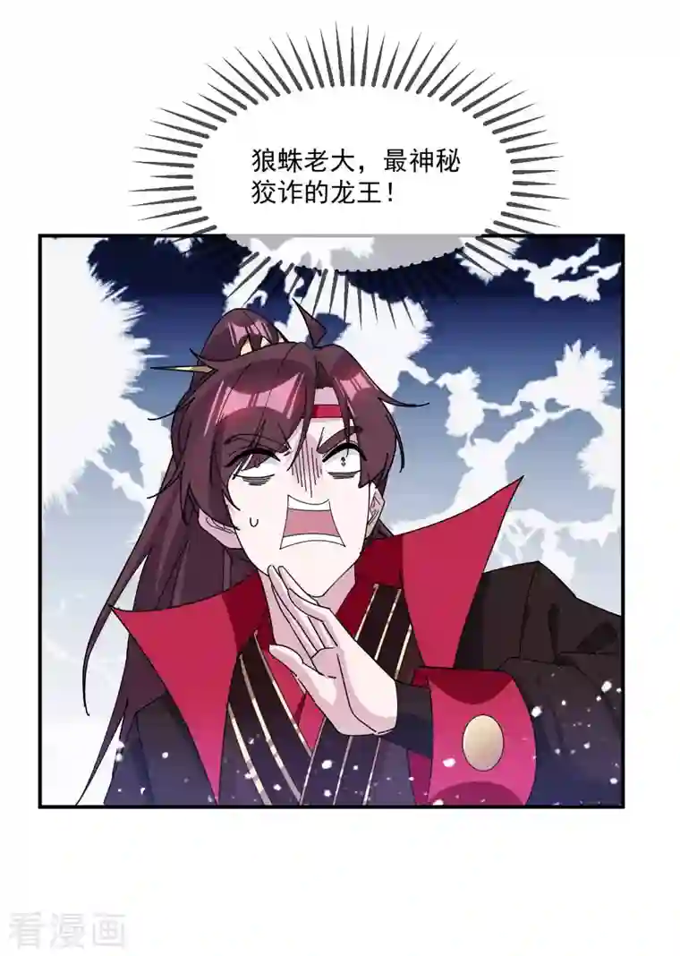 极品败家子第244话 最后底牌