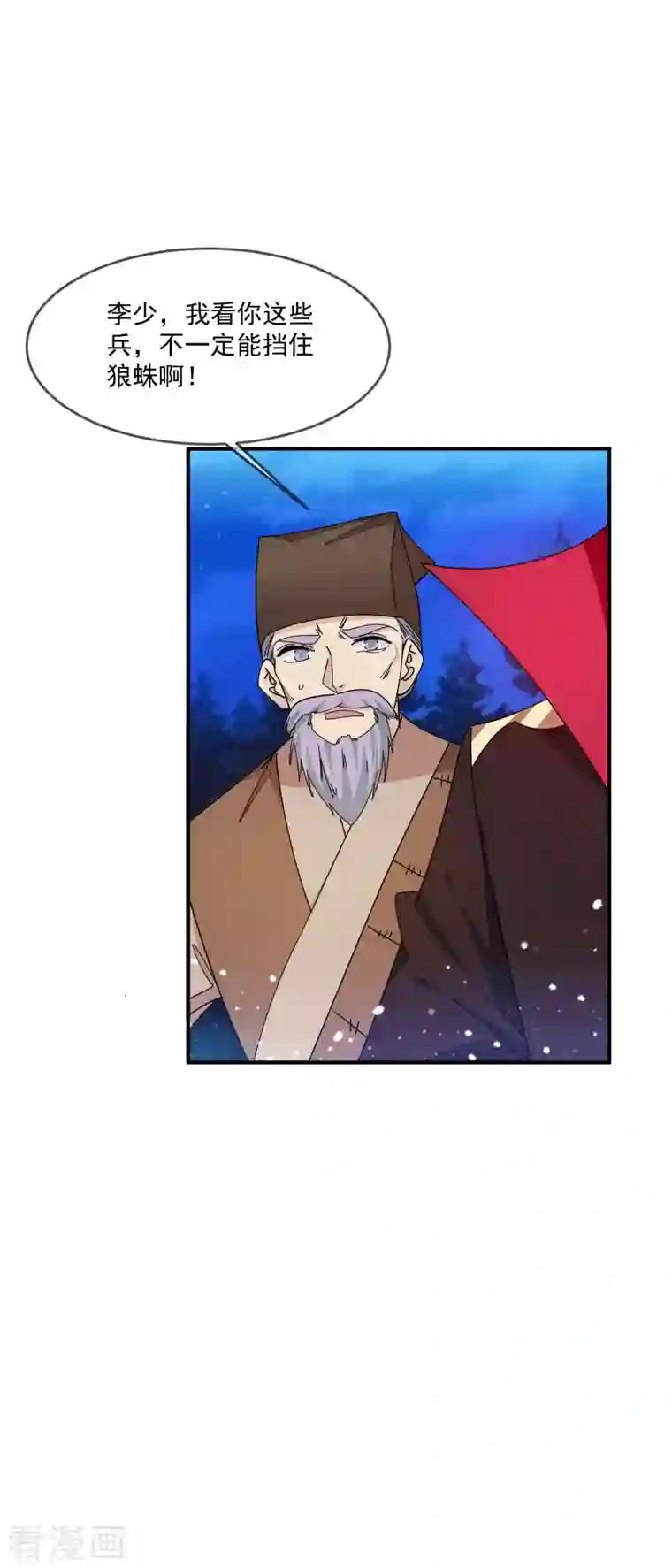 极品败家子第244话 最后底牌