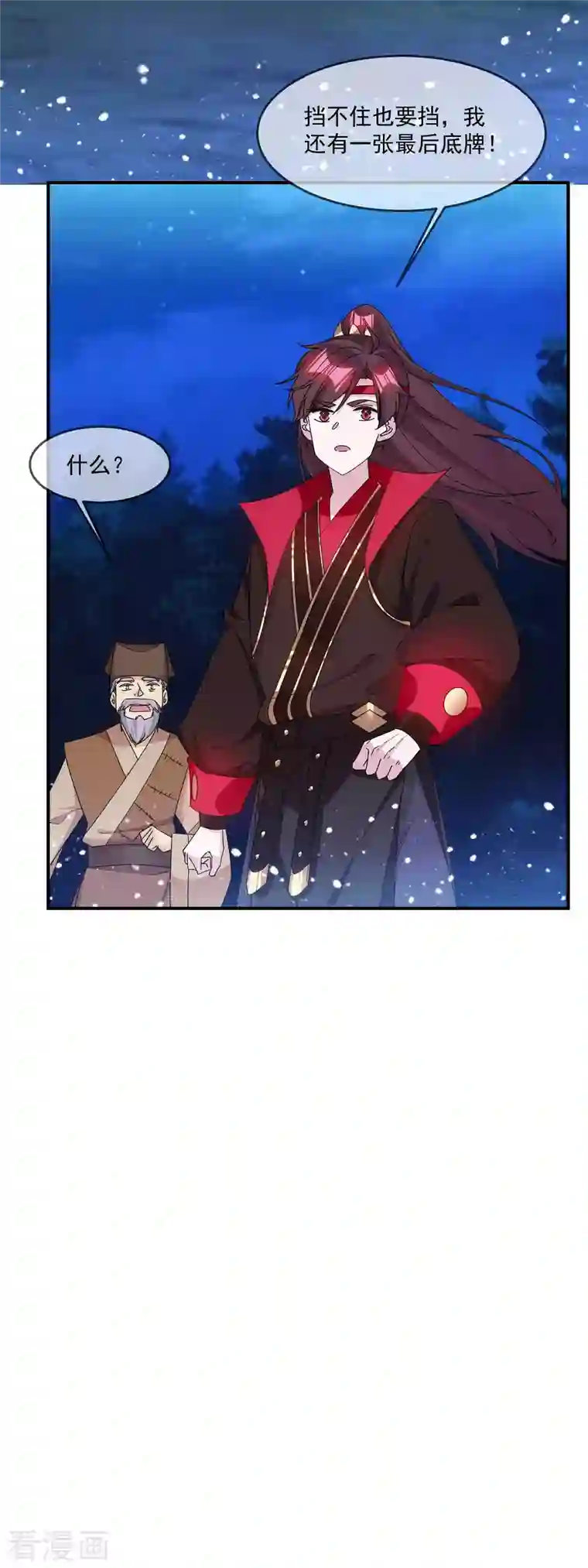 极品败家子第244话 最后底牌