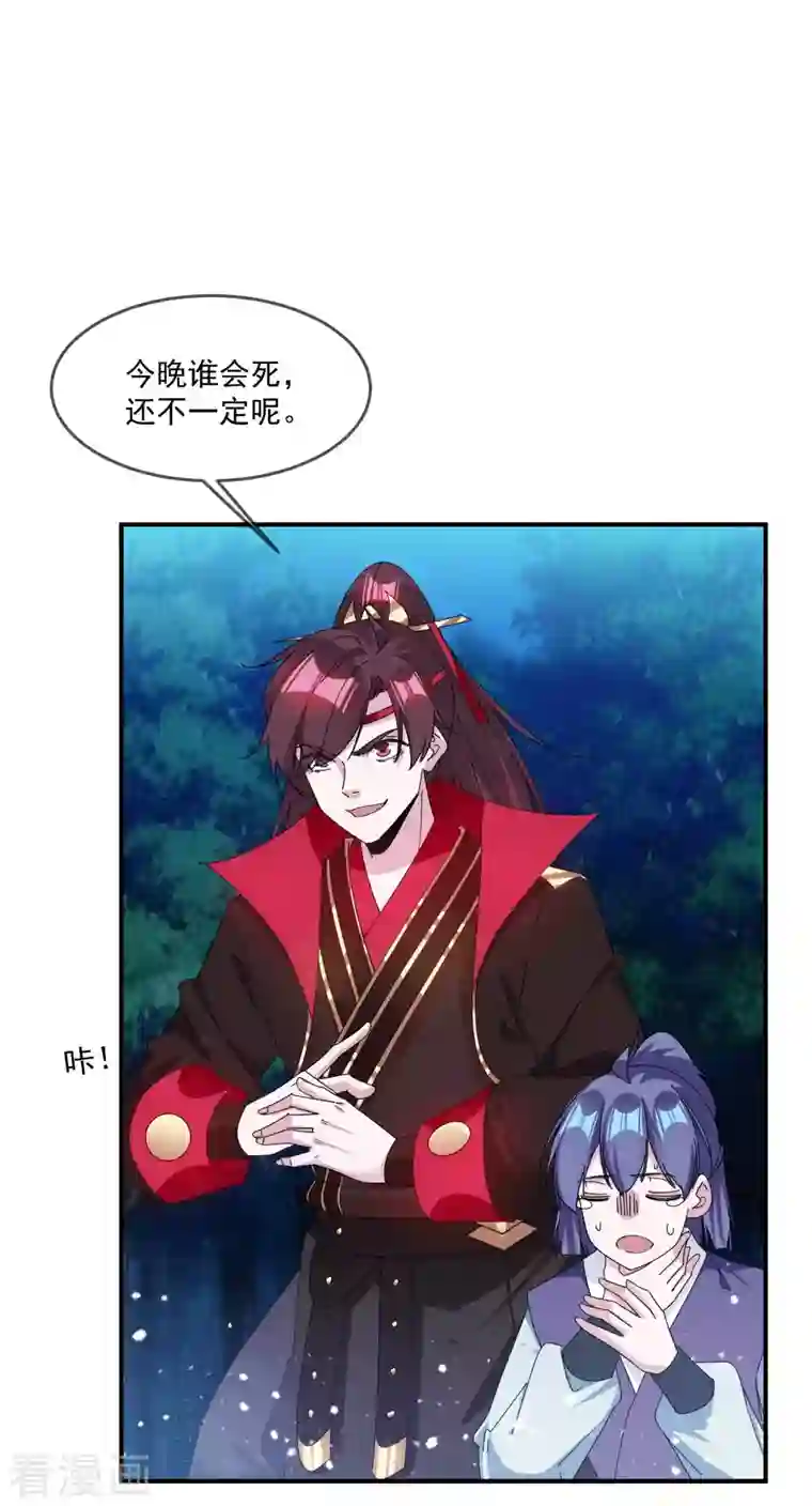 极品败家子第244话 最后底牌