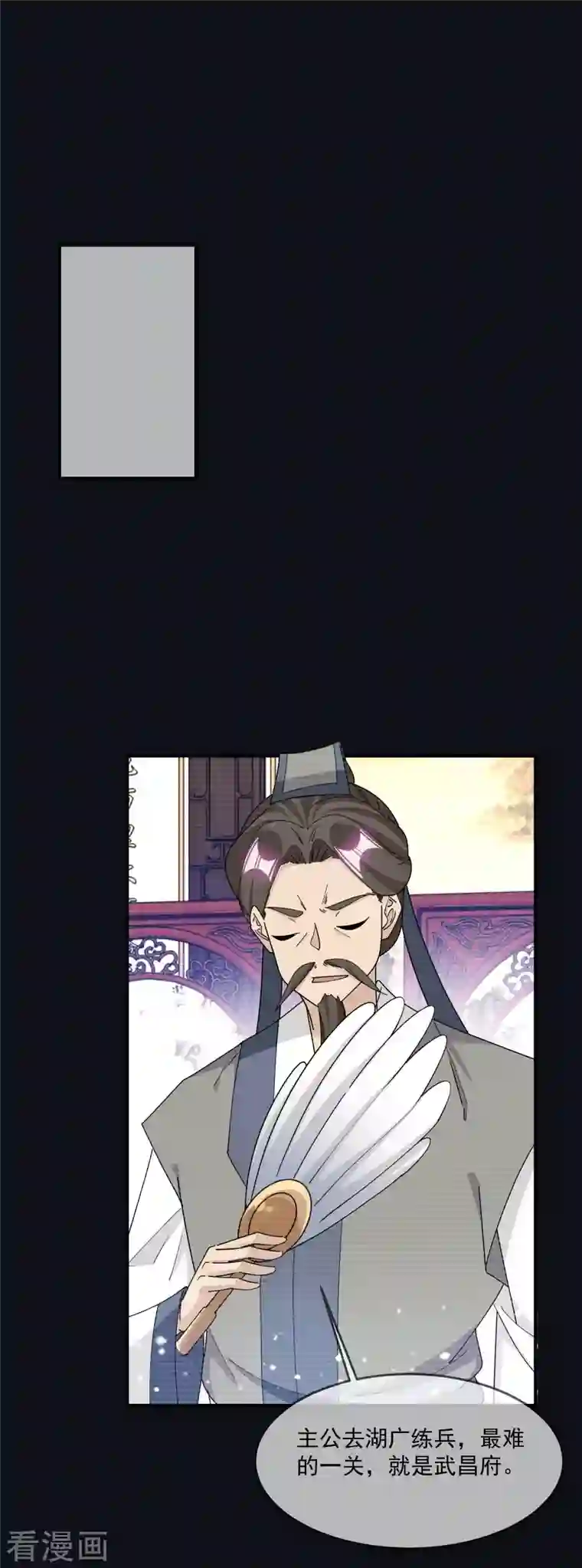 极品败家子第245话 鸽子咕咕咕