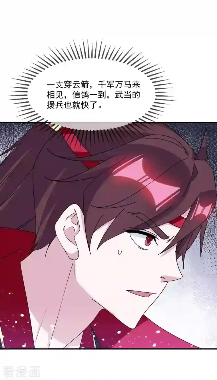 极品败家子第245话 鸽子咕咕咕