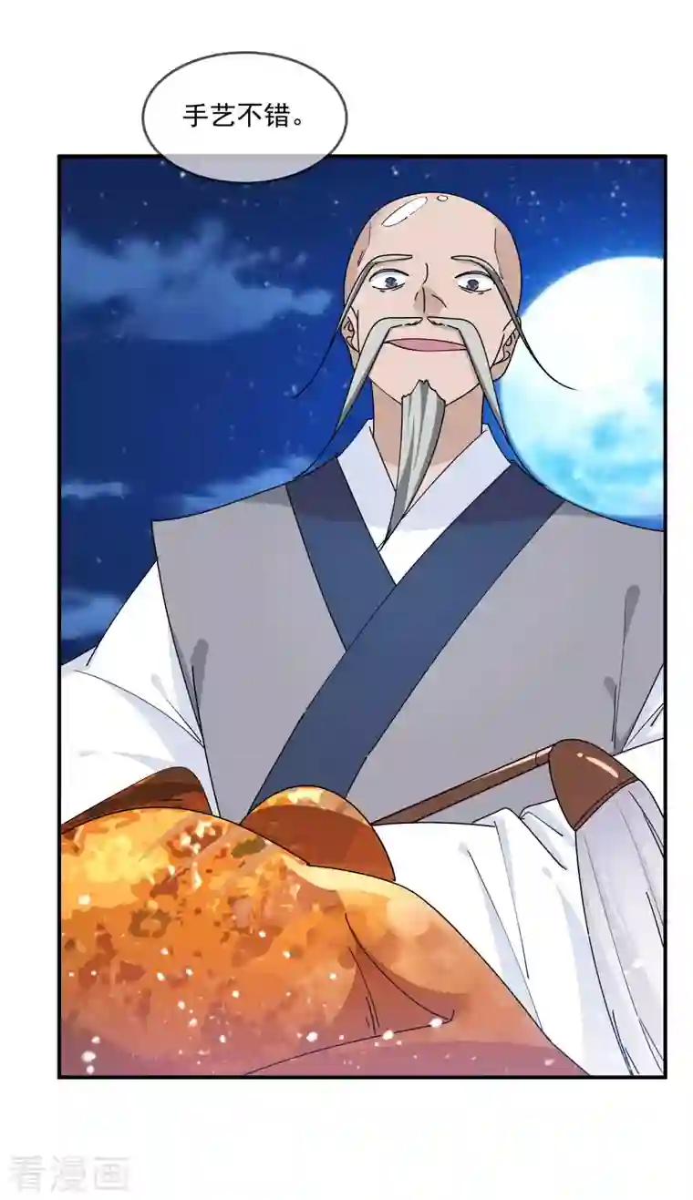 极品败家子第245话 鸽子咕咕咕