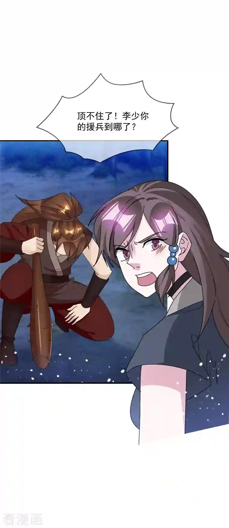 极品败家子第245话 鸽子咕咕咕