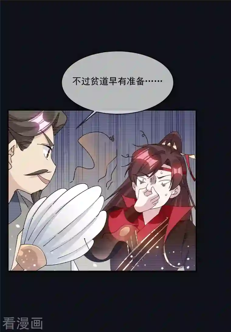 极品败家子第245话 鸽子咕咕咕