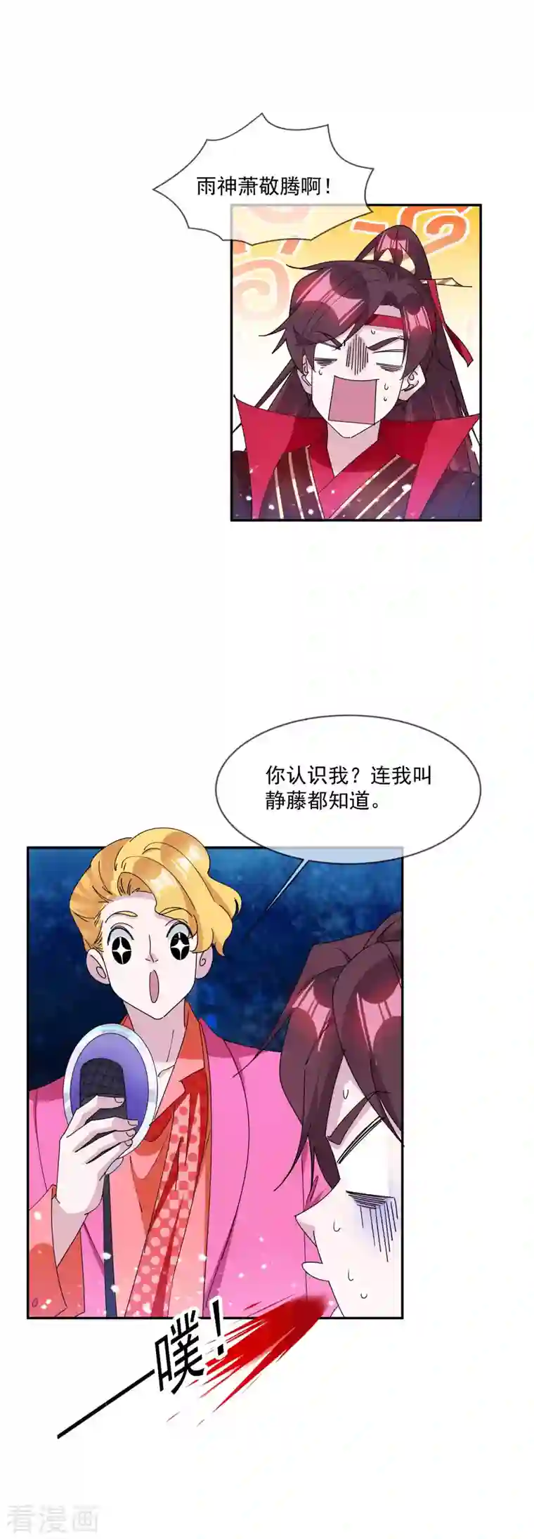 极品败家子第245话 鸽子咕咕咕