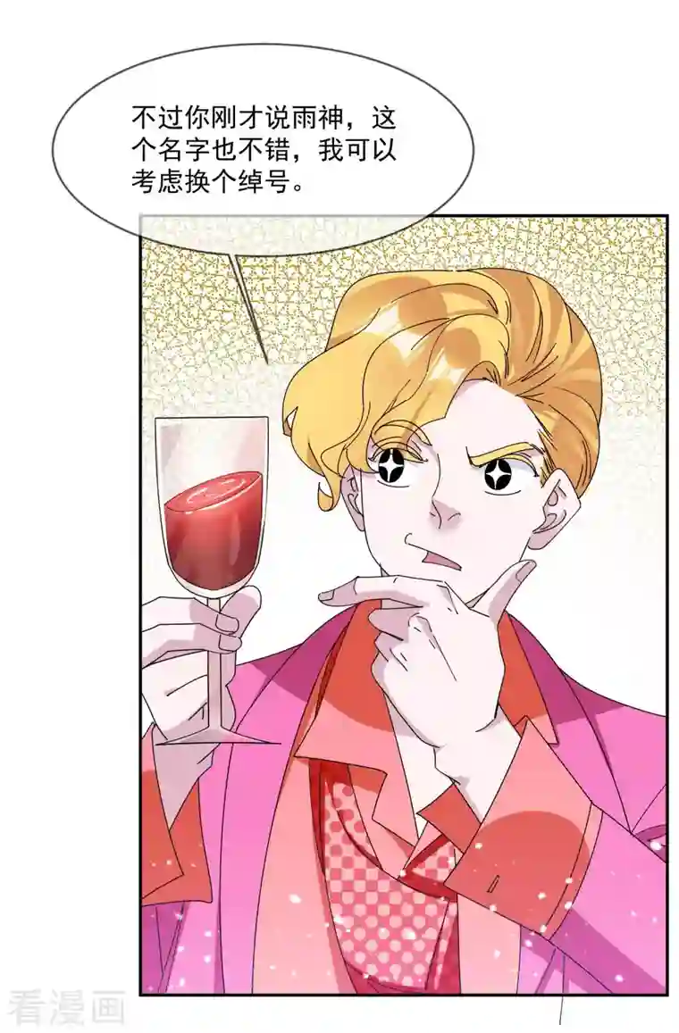 极品败家子第245话 鸽子咕咕咕