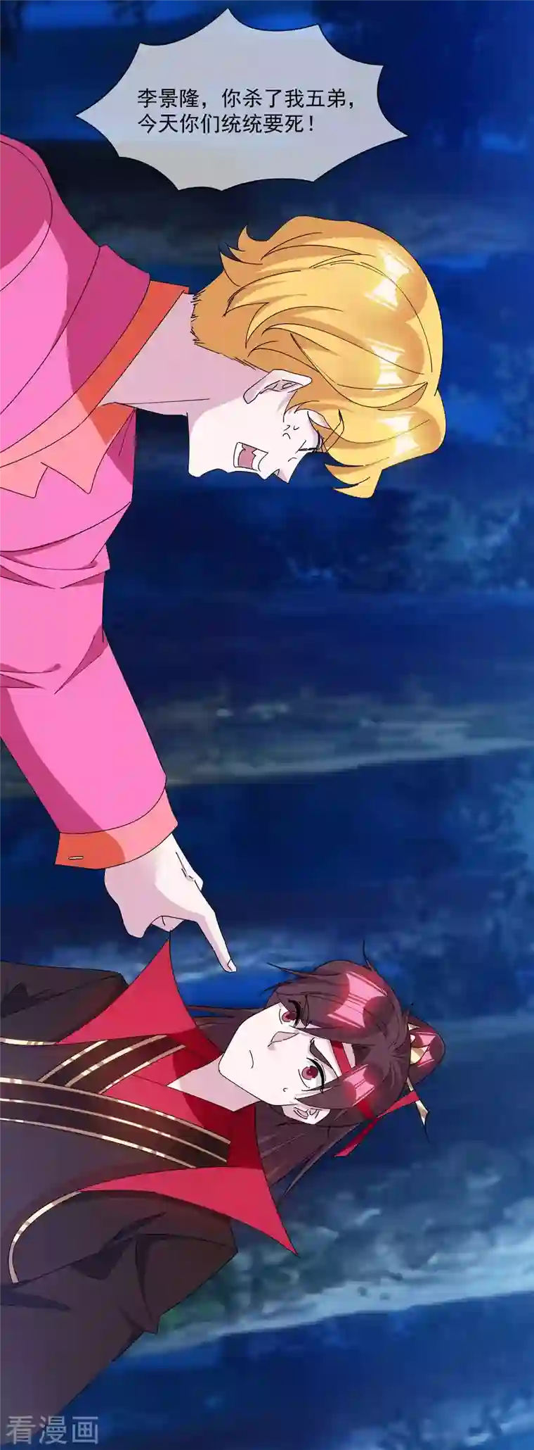 极品败家子第245话 鸽子咕咕咕