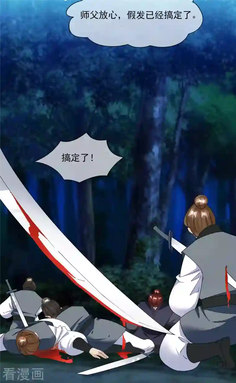 极品败家子第245话 鸽子咕咕咕