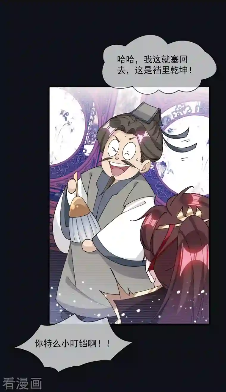 极品败家子第245话 鸽子咕咕咕